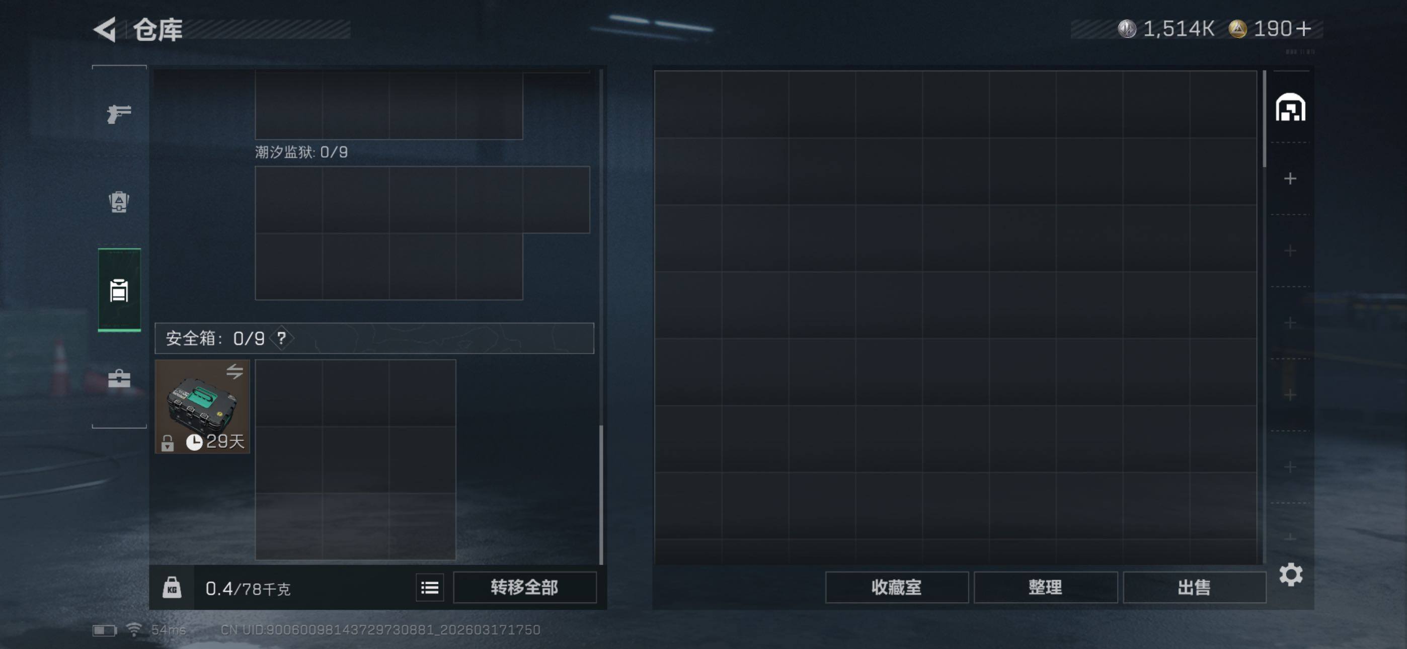 SJZCMW474837三角洲行动账号详情图9 SJZCMW474837三角洲行动账号详情图9