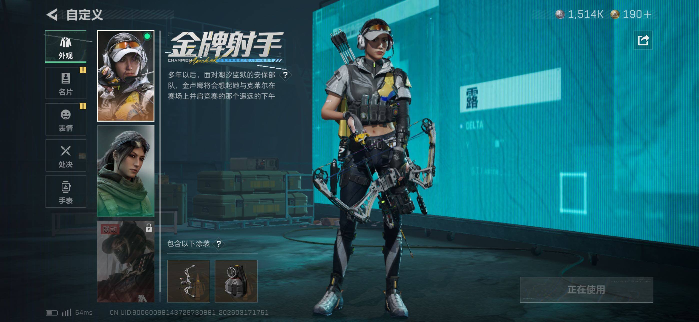 SJZCMW474837三角洲行动账号详情图8 SJZCMW474837三角洲行动账号详情图8