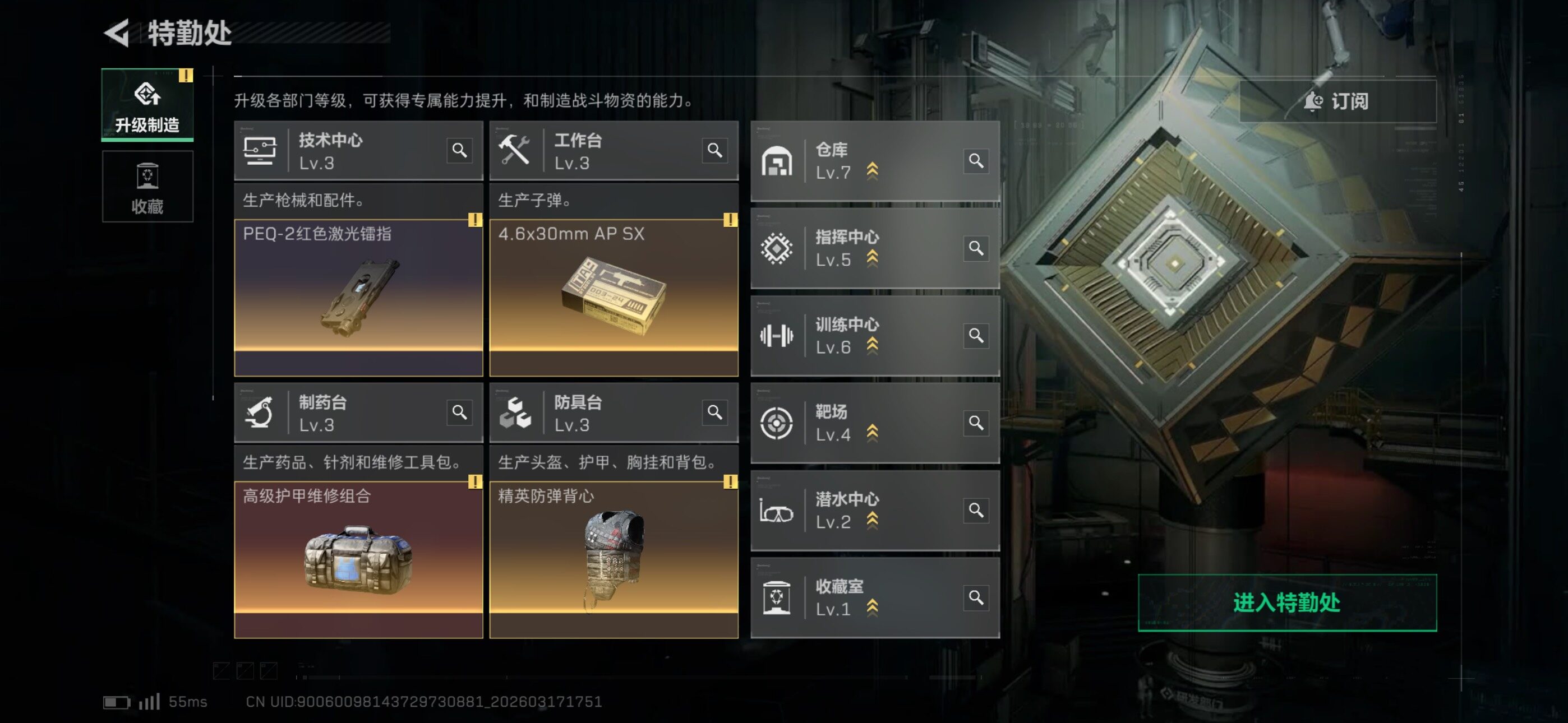 SJZCMW474837三角洲行动账号详情图6 SJZCMW474837三角洲行动账号详情图6