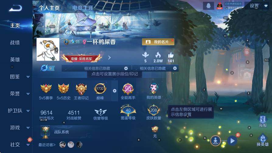 WZCMW4243651王者荣耀账号详情图7 WZCMW4243651王者荣耀账号详情图7