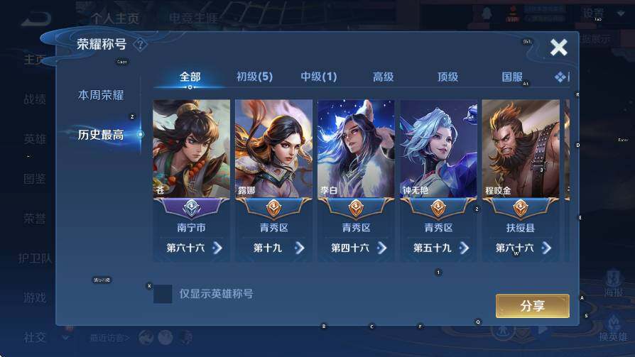 WZCMW4243651王者荣耀账号详情图8 WZCMW4243651王者荣耀账号详情图8