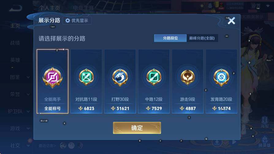 WZCMW4243651王者荣耀账号详情图9 WZCMW4243651王者荣耀账号详情图9