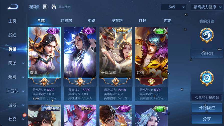 WZCMW4243651王者荣耀账号详情图10 WZCMW4243651王者荣耀账号详情图10