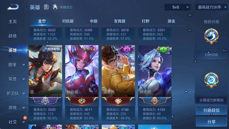 WZCMW4243651王者荣耀账号详情图11 WZCMW4243651王者荣耀账号详情图11