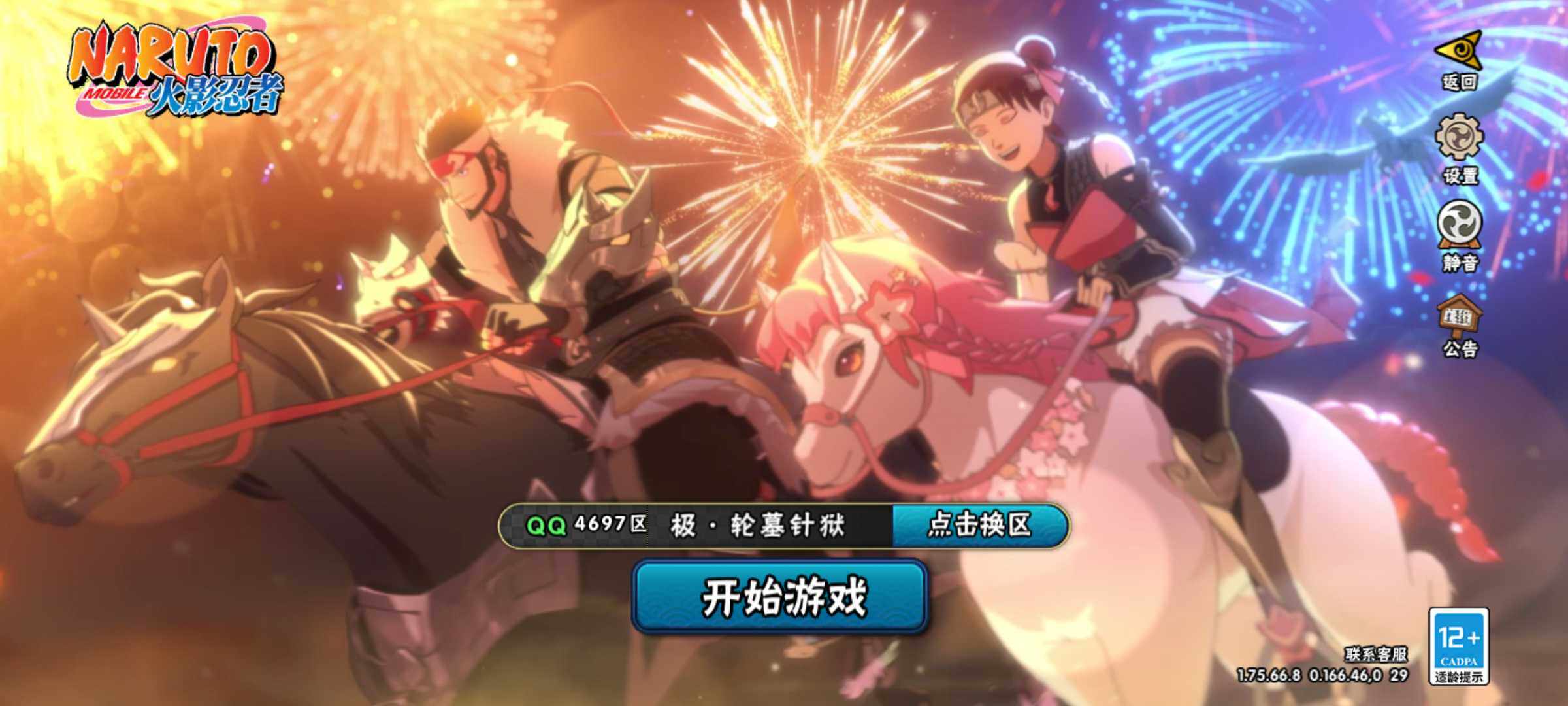 HYJM421165火影忍者账号详情图27