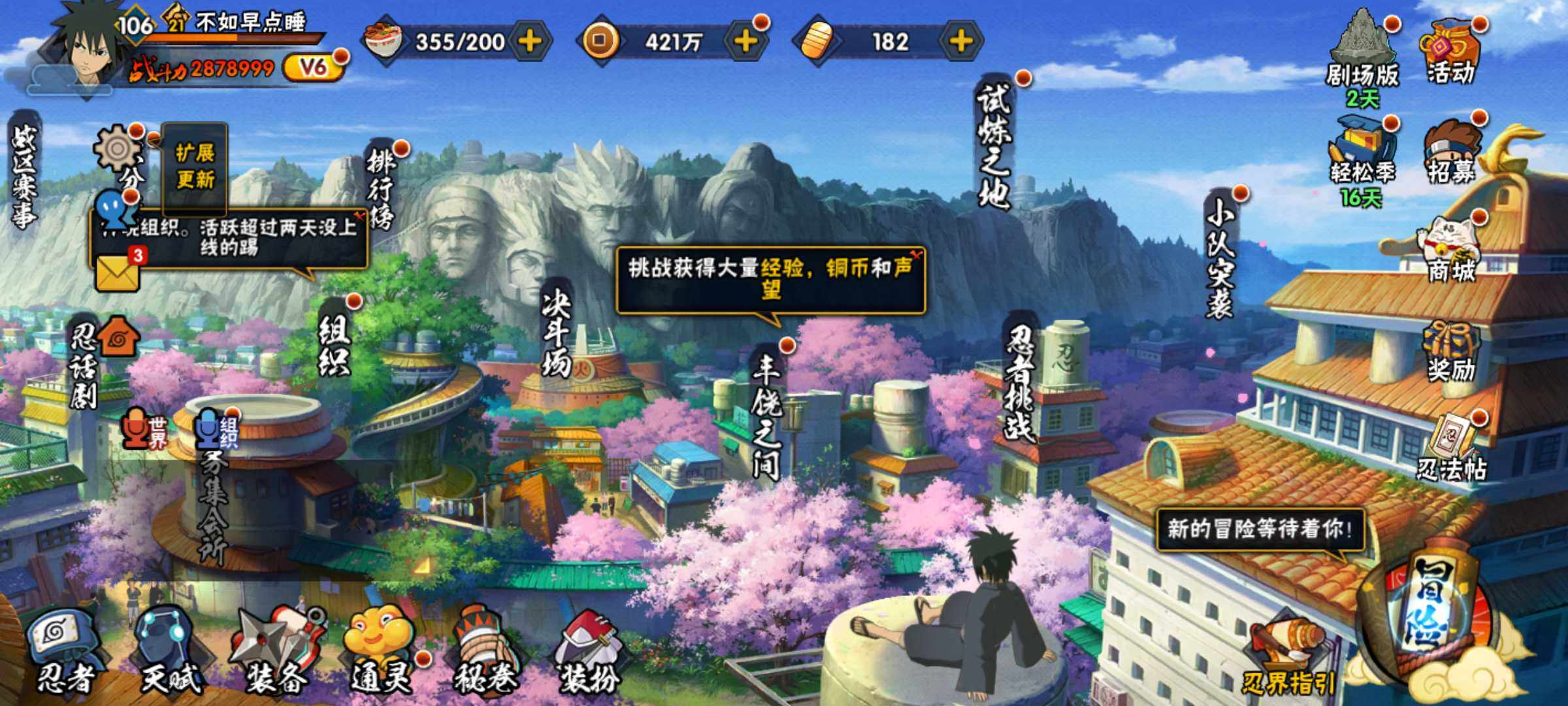 HYJM421165火影忍者账号详情图4