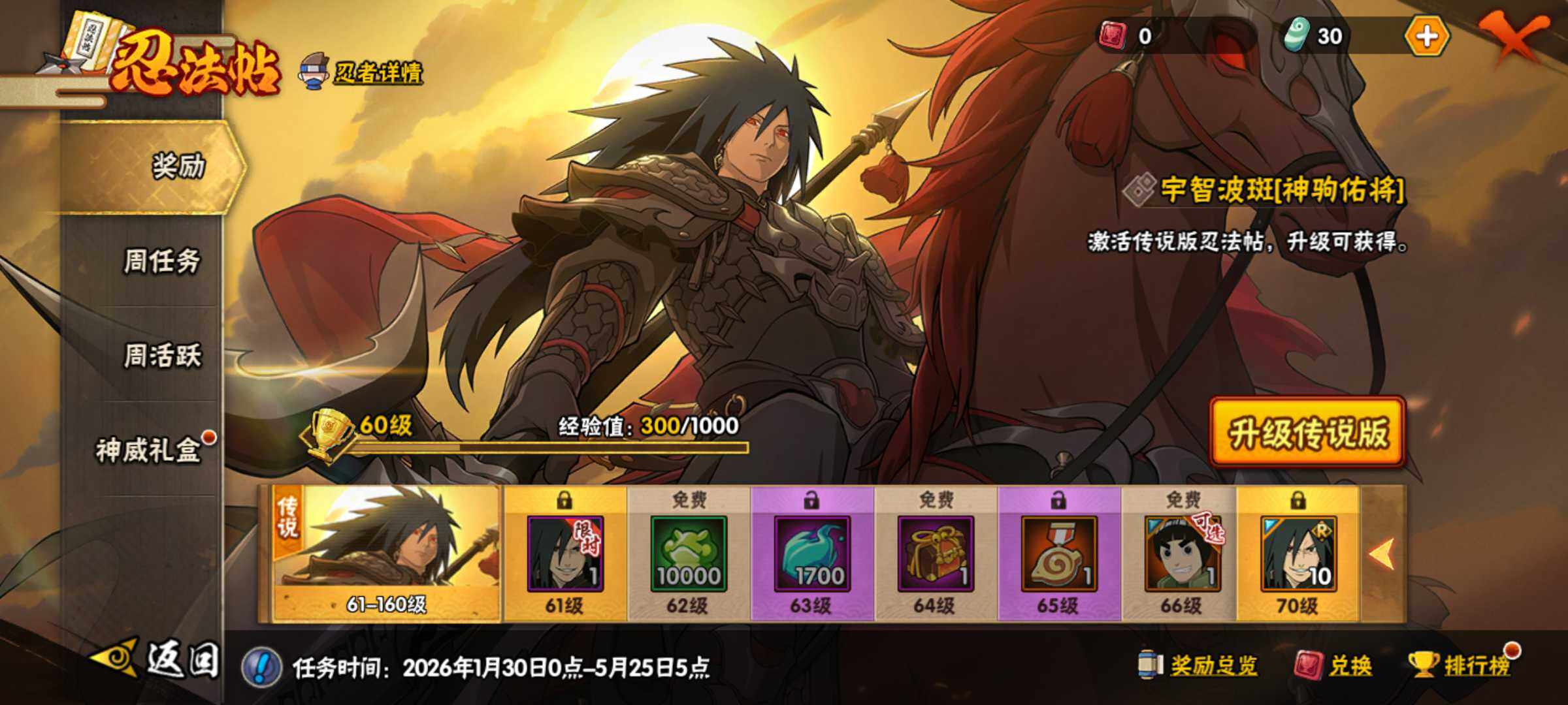 HYJM421165火影忍者账号详情图24