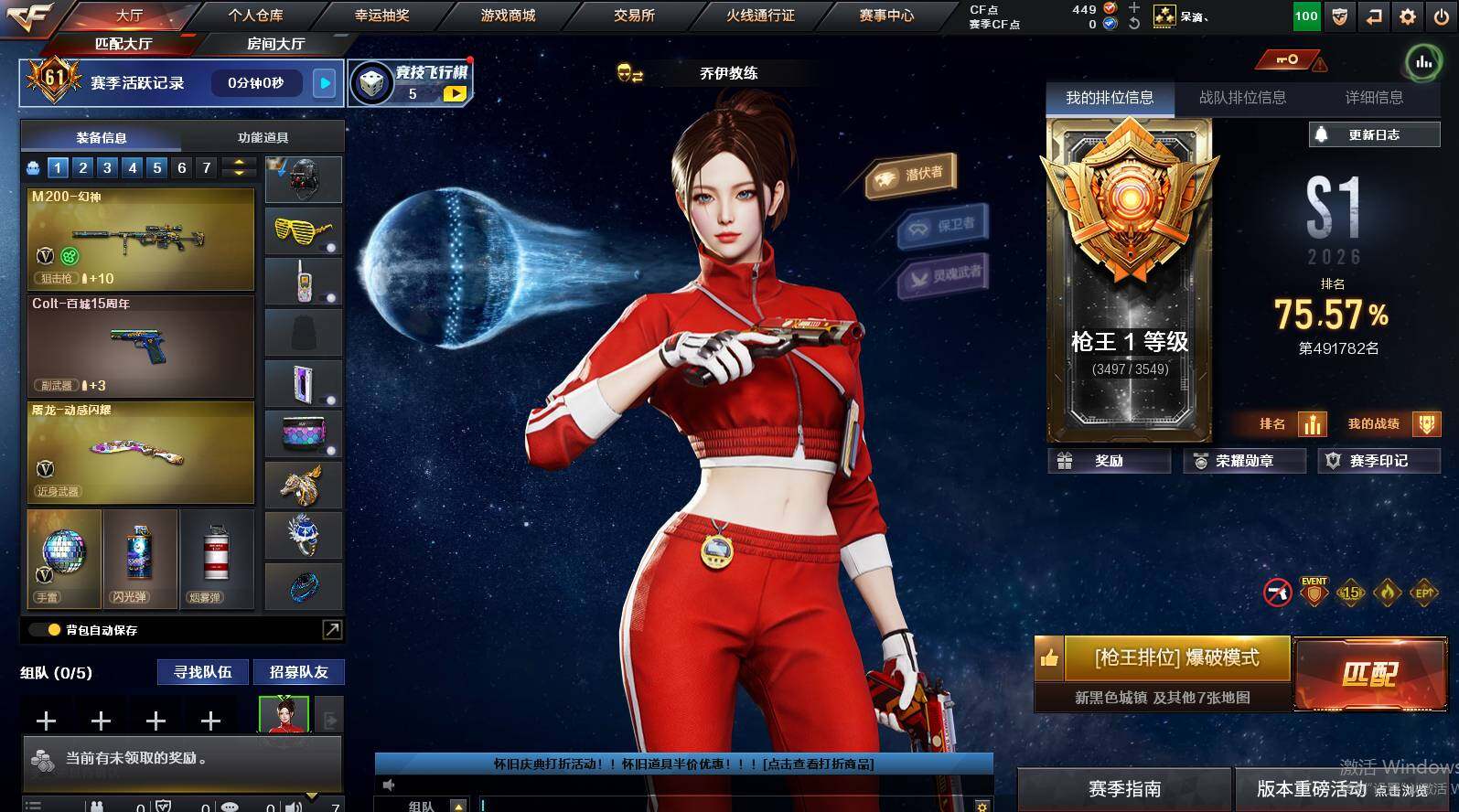 CFCMW463269穿越火线账号详情图3