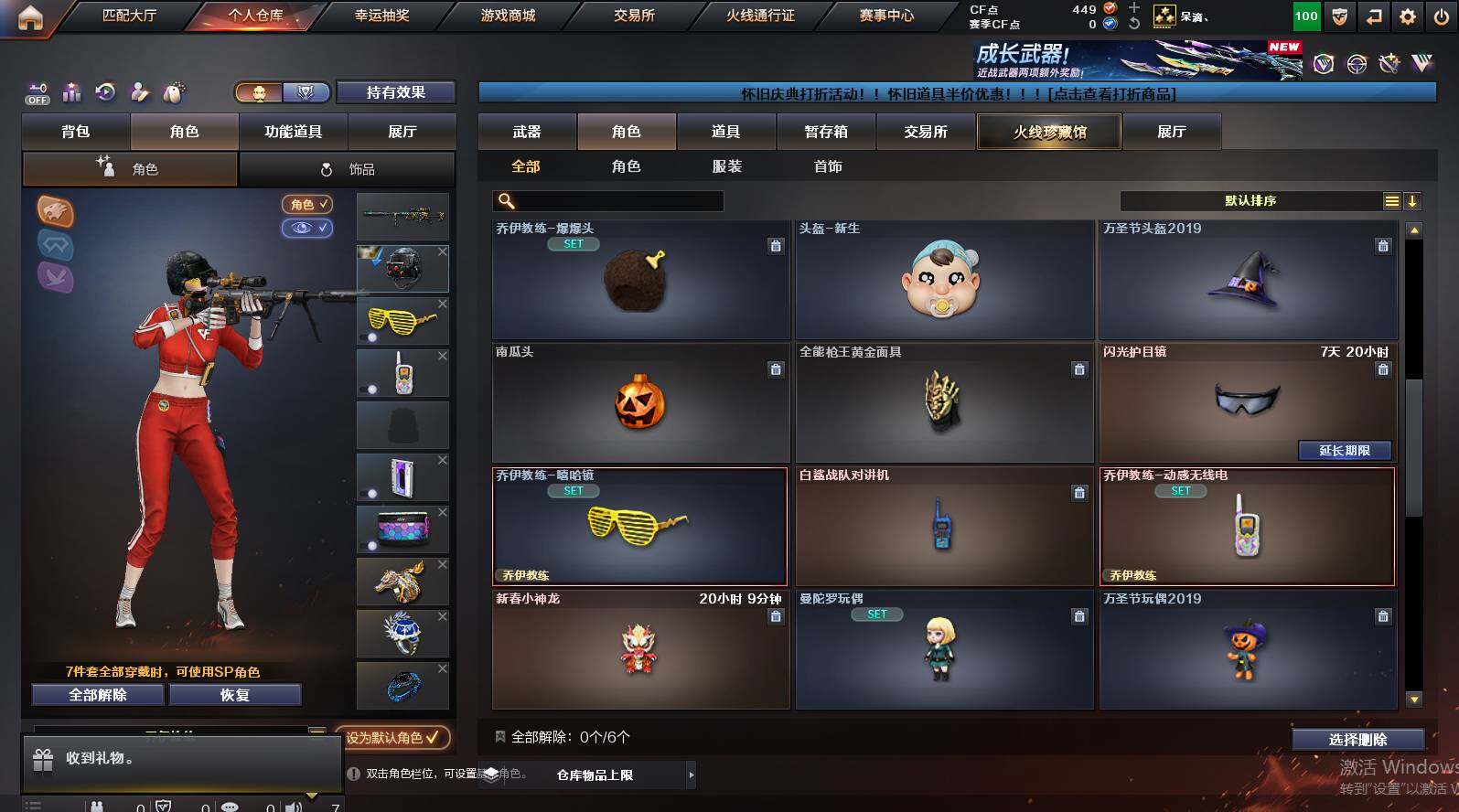 CFCMW463269穿越火线账号详情图4