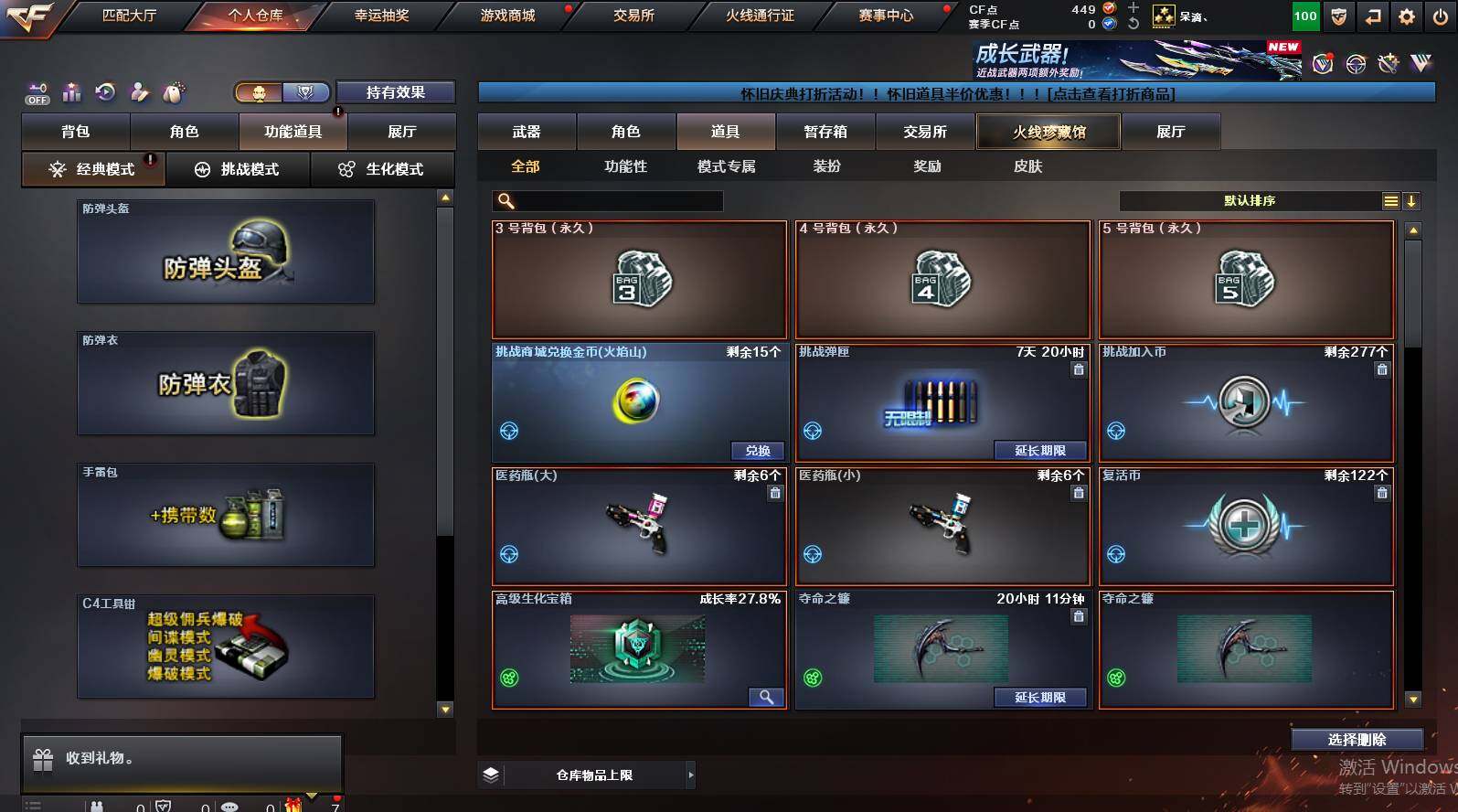 CFCMW463269穿越火线账号详情图6