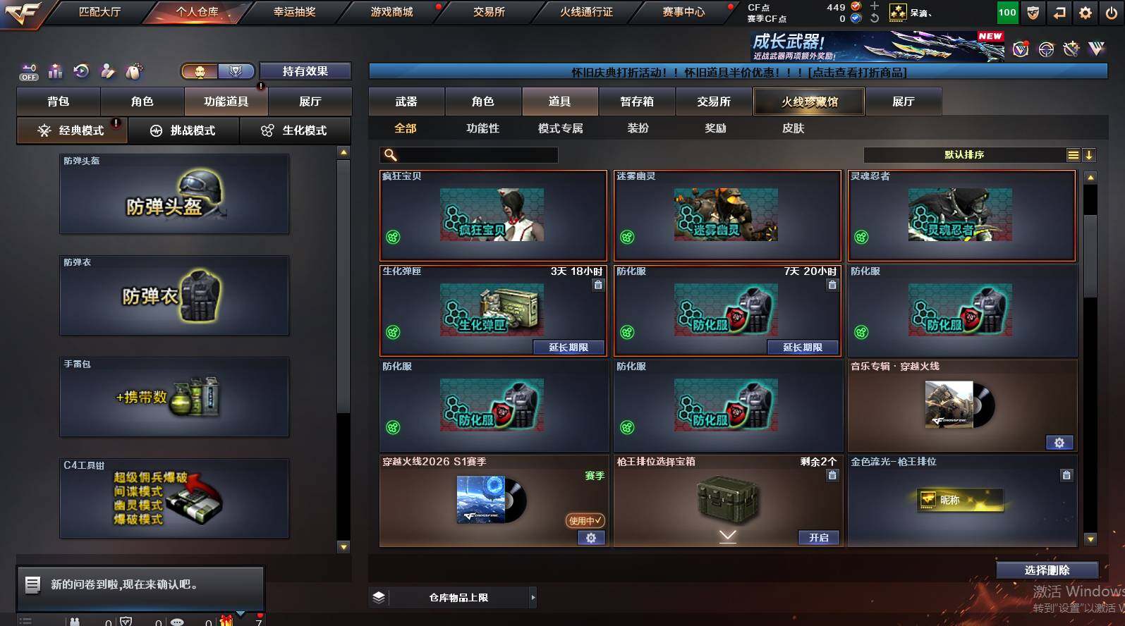 CFCMW463269穿越火线账号详情图7