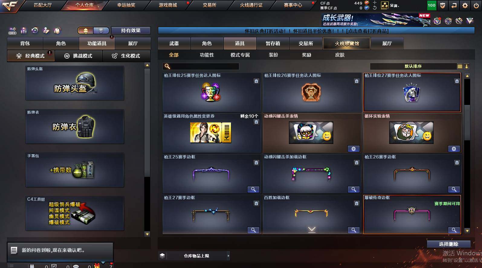 CFCMW463269穿越火线账号详情图8