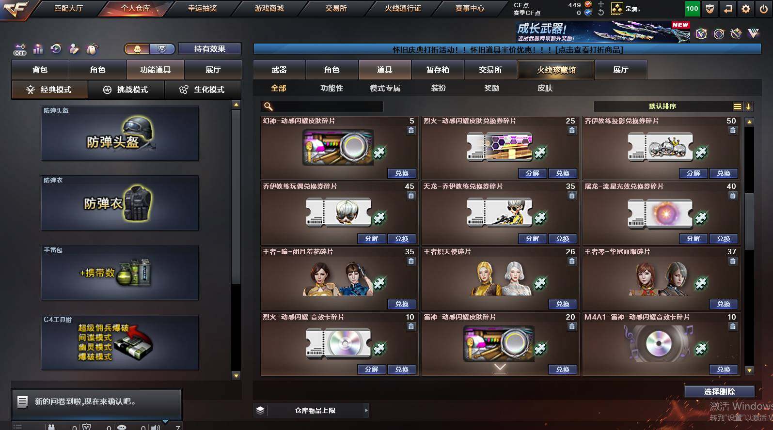 CFCMW463269穿越火线账号详情图9