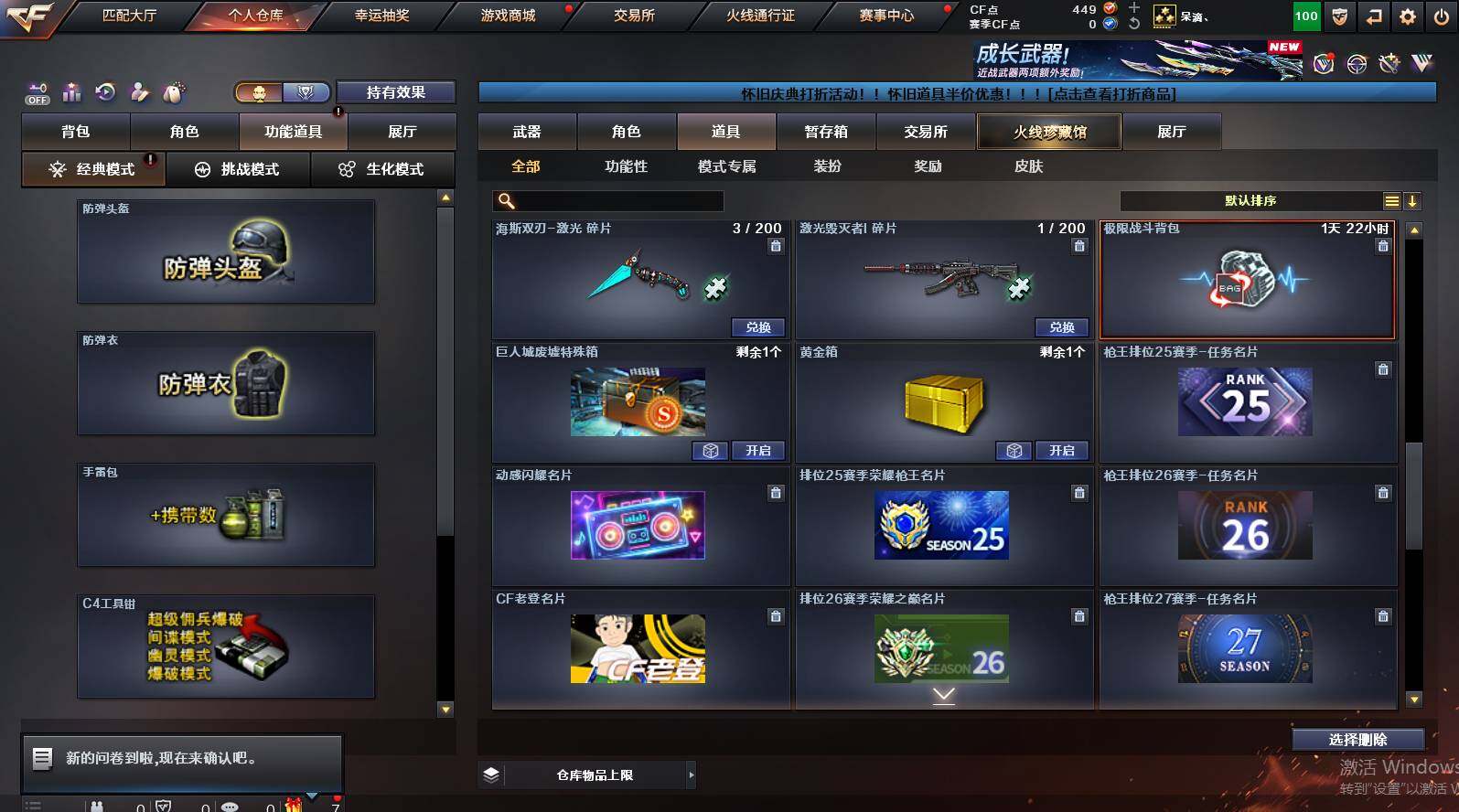 CFCMW463269穿越火线账号详情图11