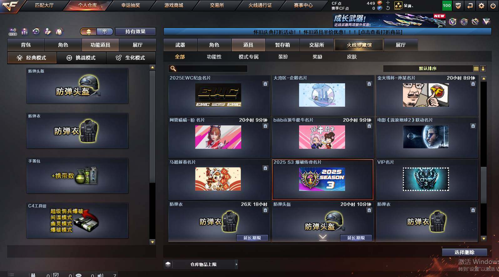 CFCMW463269穿越火线账号详情图12