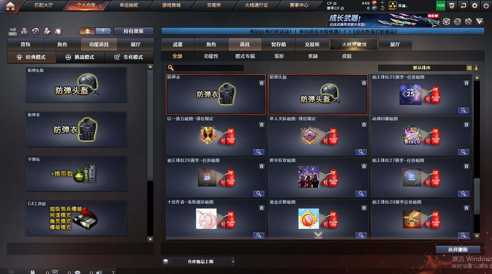 CFCMW463269穿越火线账号详情图13