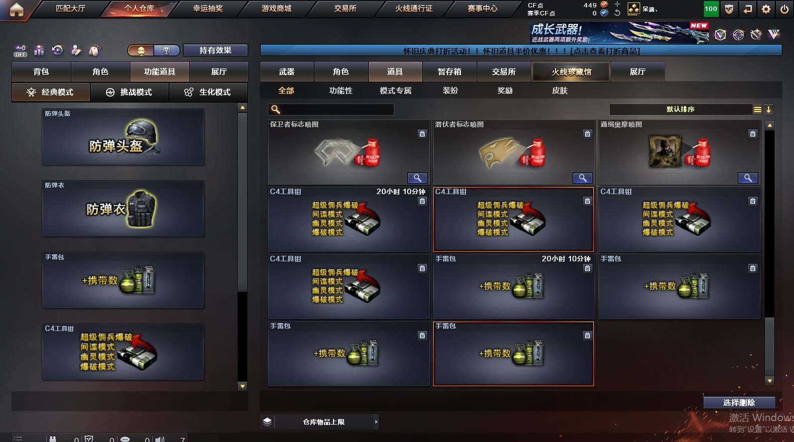 CFCMW463269穿越火线账号详情图15