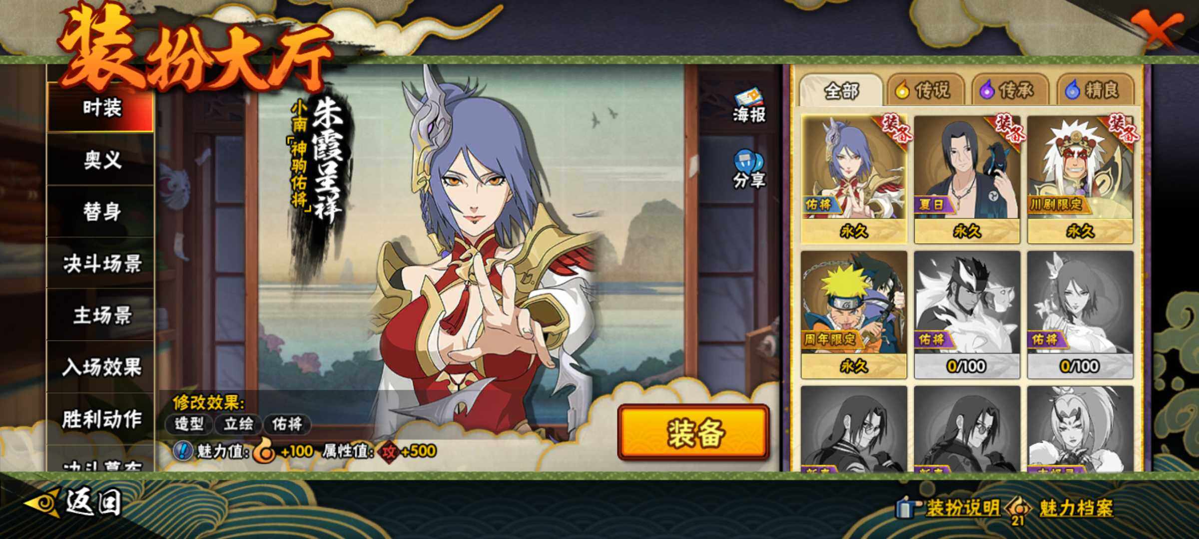 HYJM421165火影忍者账号详情图26