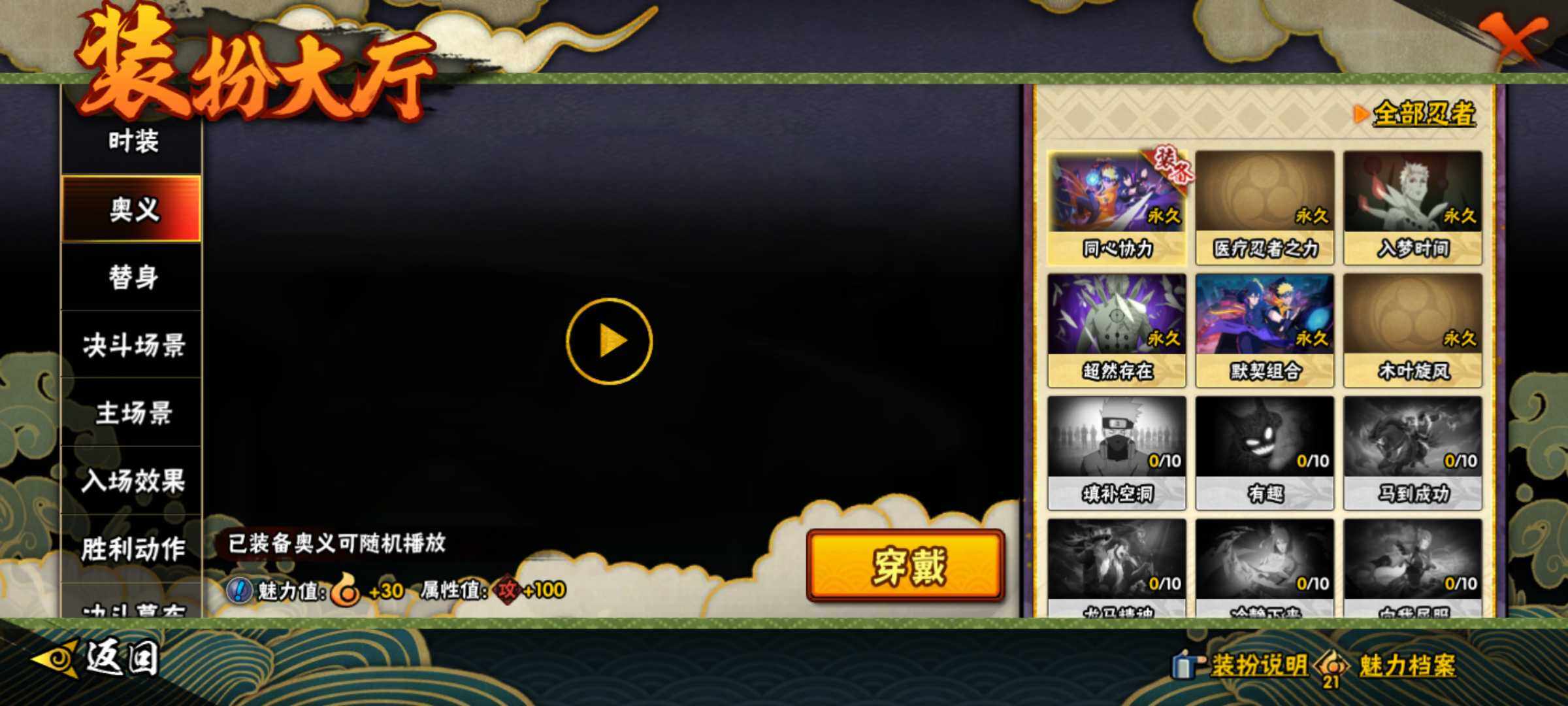 HYJM421165火影忍者账号详情图23