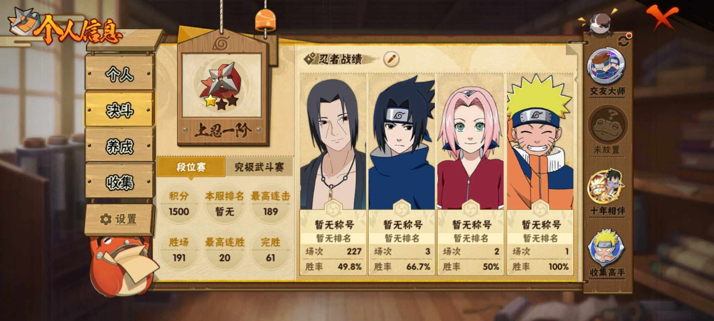 HYJM421165火影忍者账号详情图16