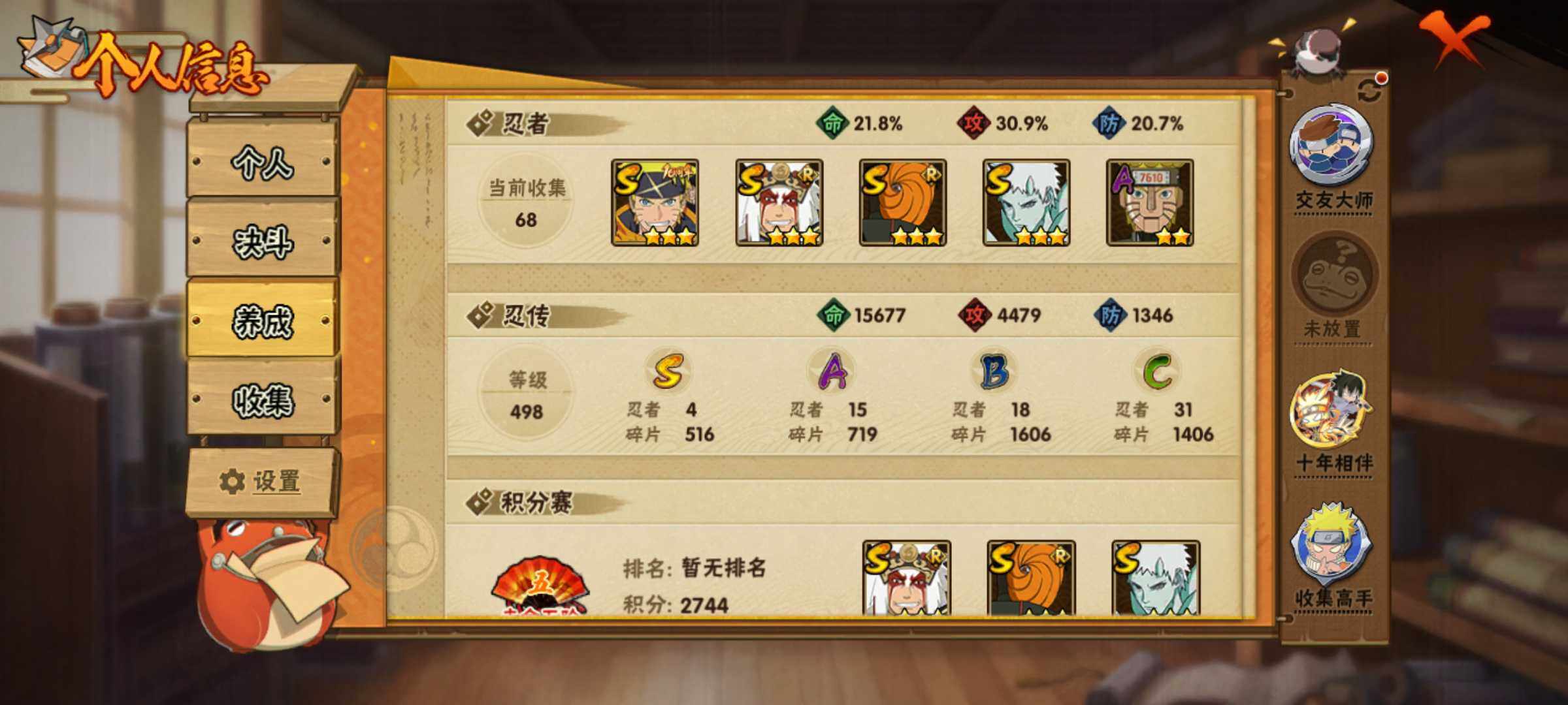 HYJM421165火影忍者账号详情图15