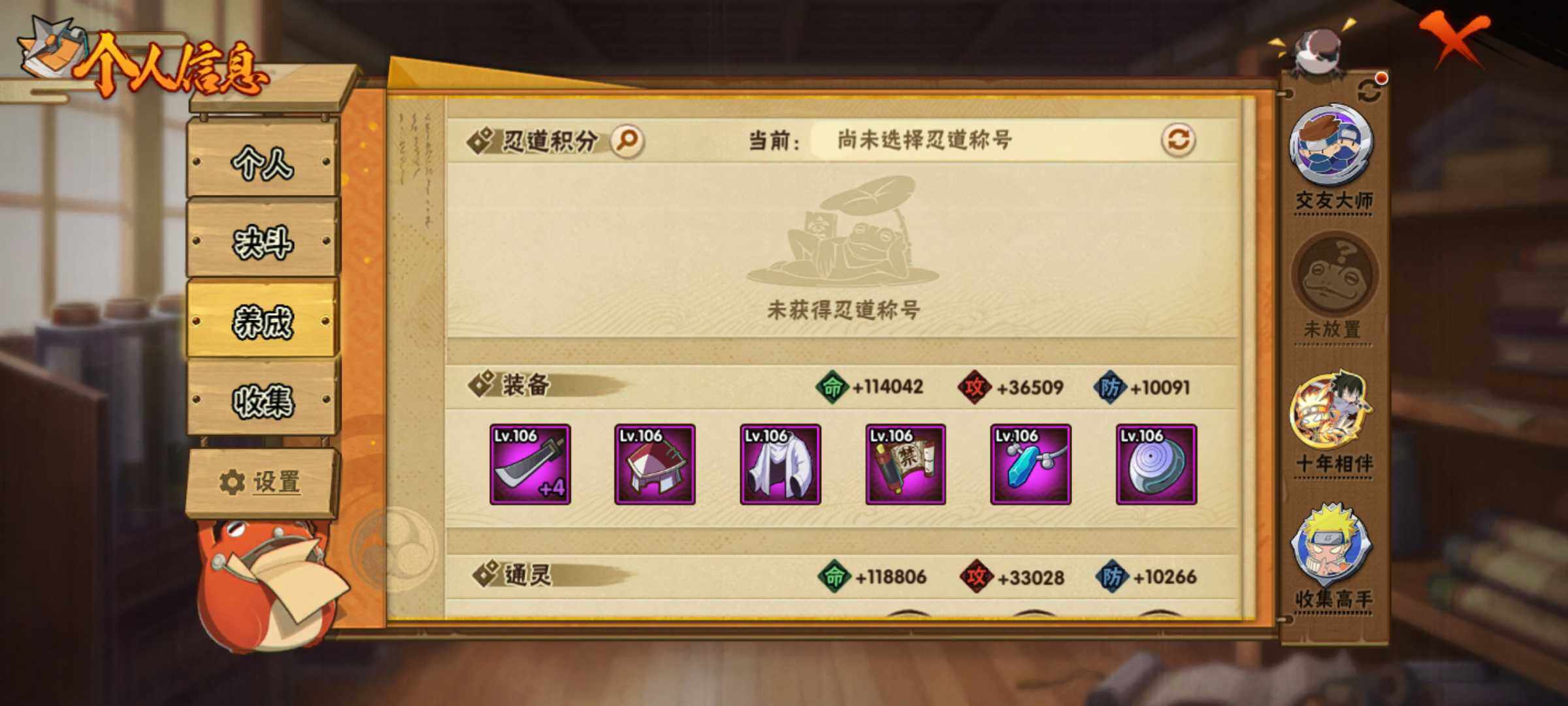 HYJM421165火影忍者账号详情图14