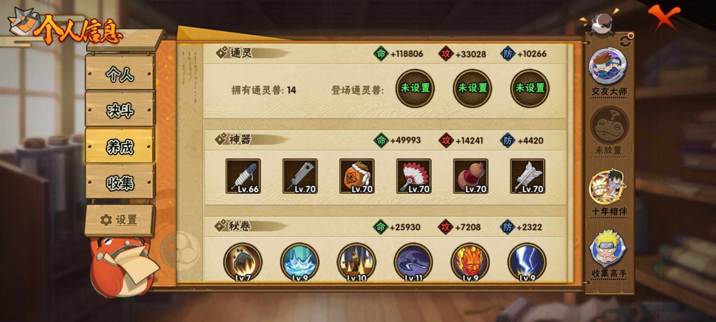 HYJM421165火影忍者账号详情图13