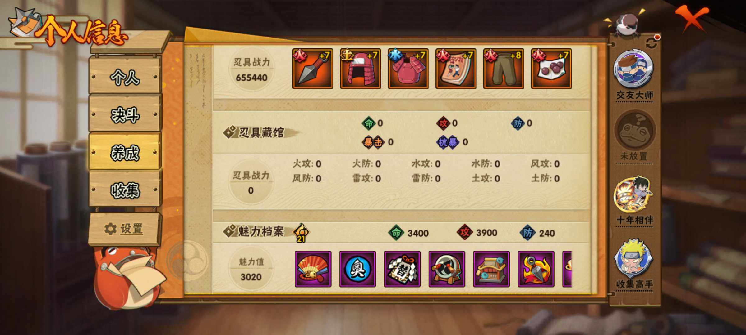 HYJM421165火影忍者账号详情图10