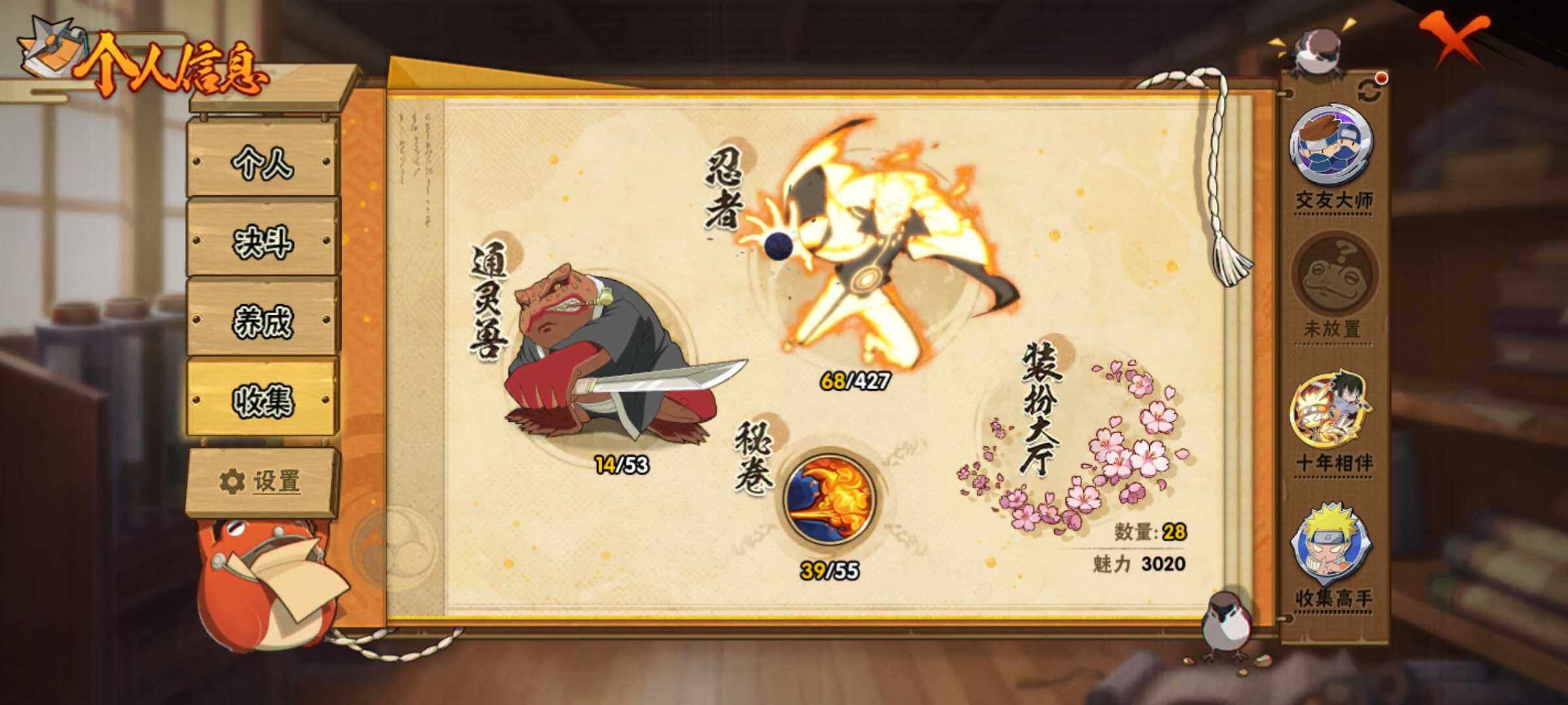 HYJM421165火影忍者账号详情图11