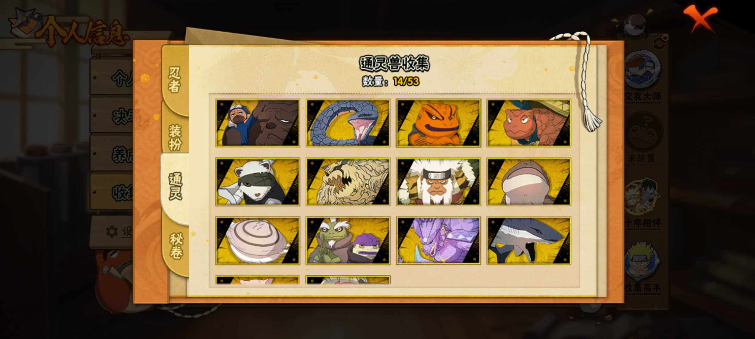 HYJM421165火影忍者账号详情图12