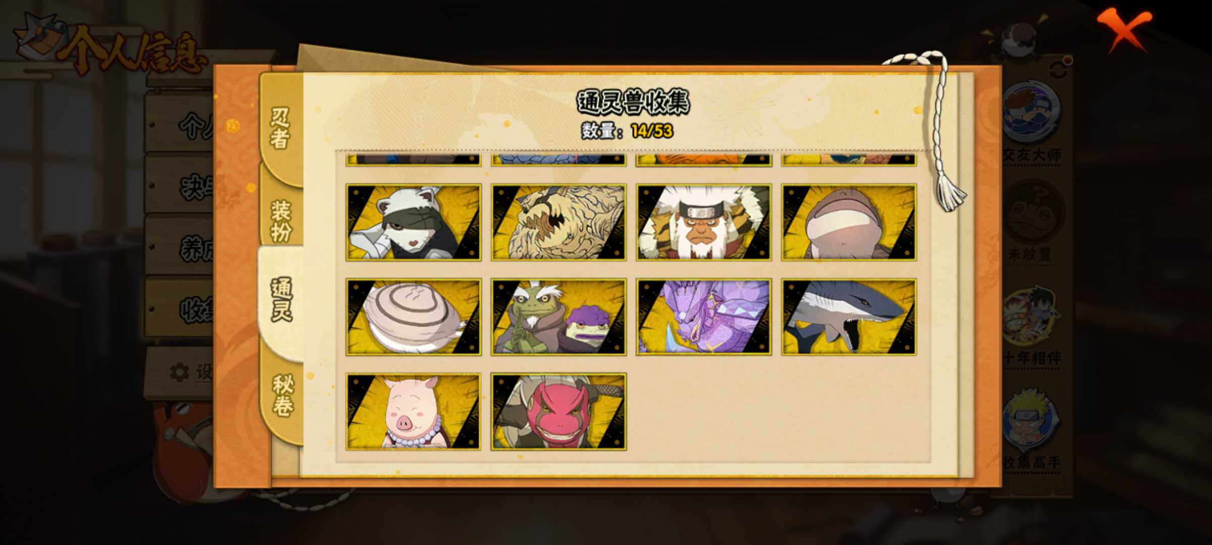 HYJM421165火影忍者账号详情图8