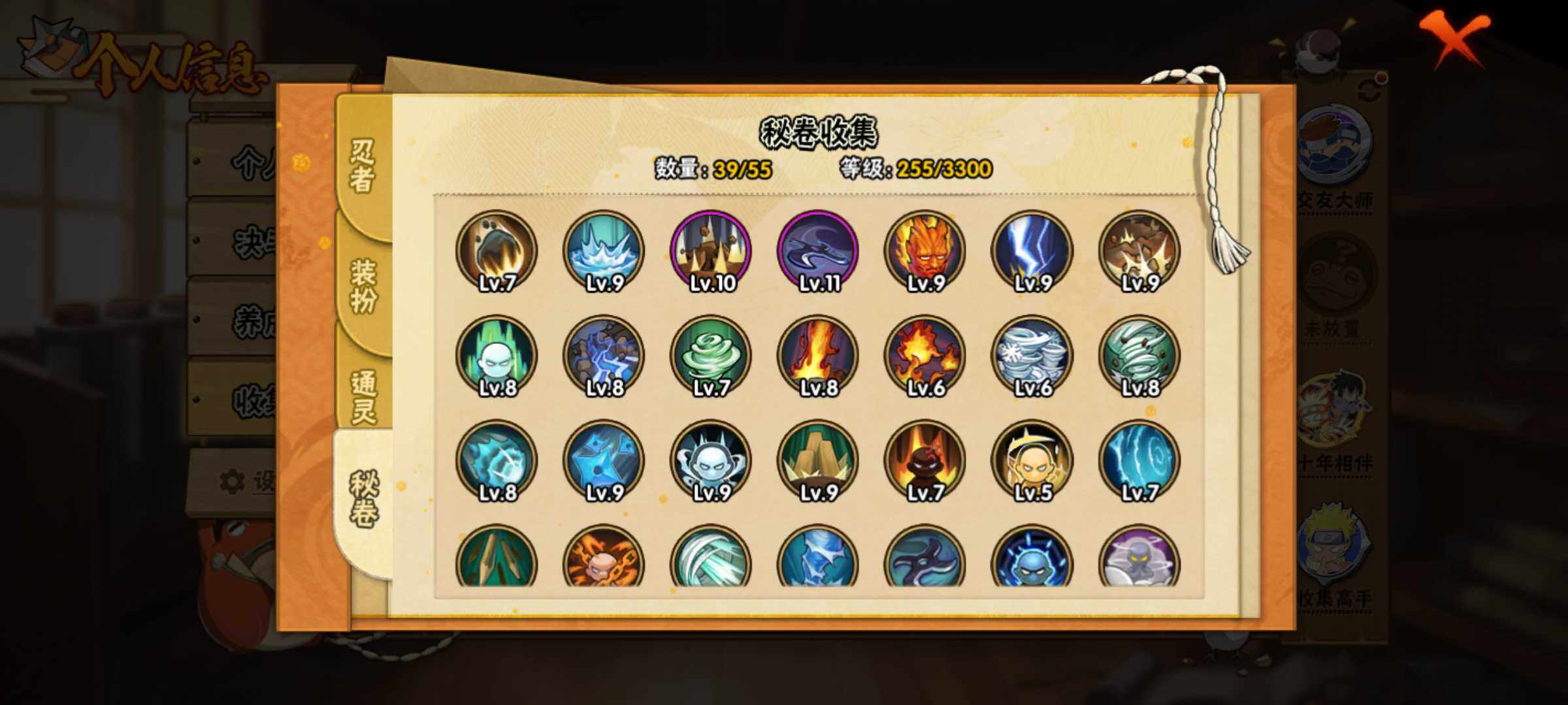 HYJM421165火影忍者账号详情图7