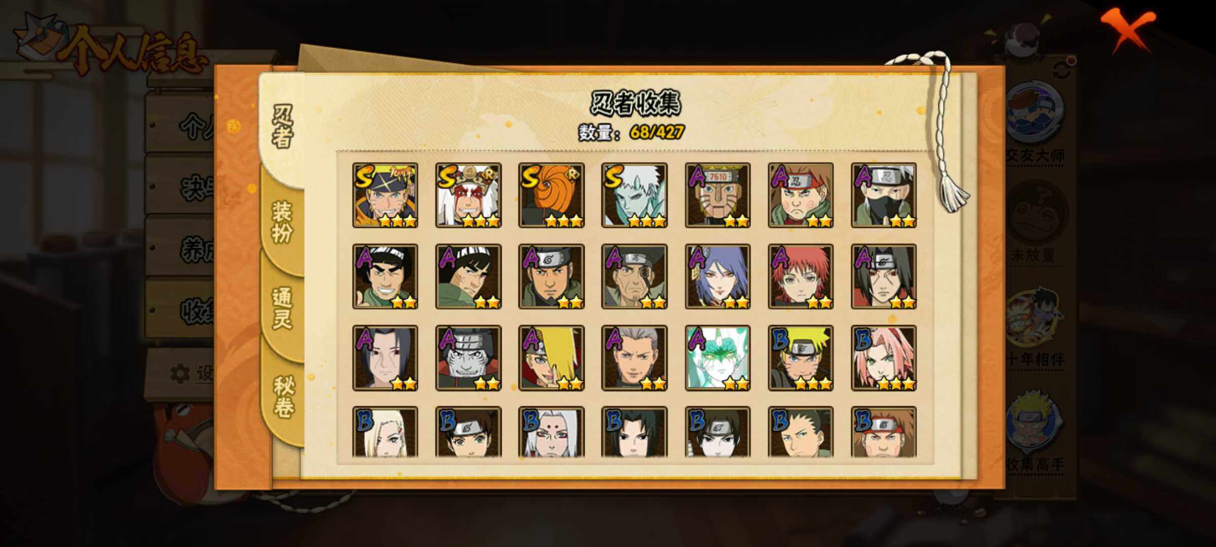 HYJM421165火影忍者账号详情图5