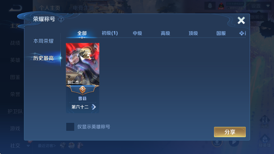 WZLX4235382王者荣耀账号详情图12