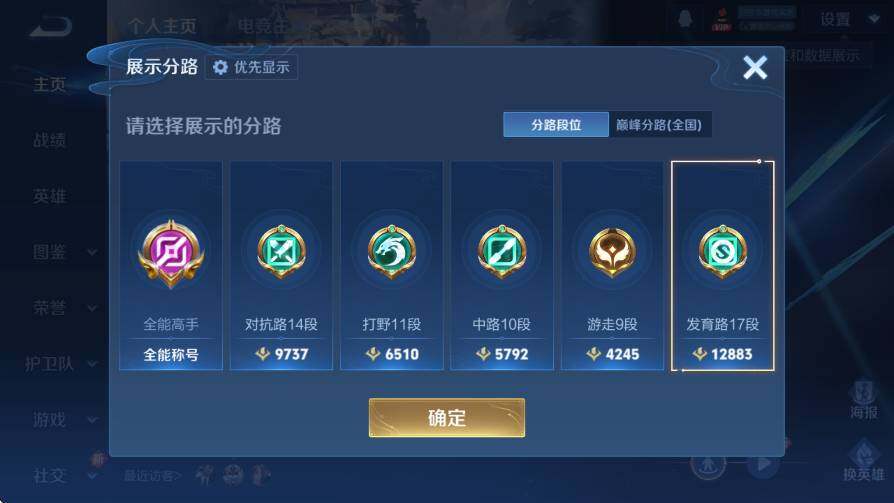 WZLX4235382王者荣耀账号详情图13