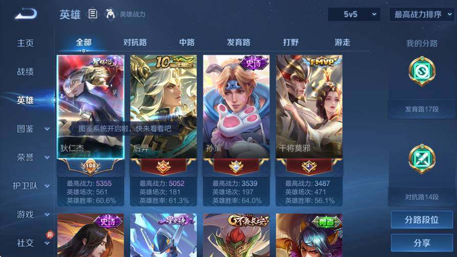 WZLX4235382王者荣耀账号详情图14