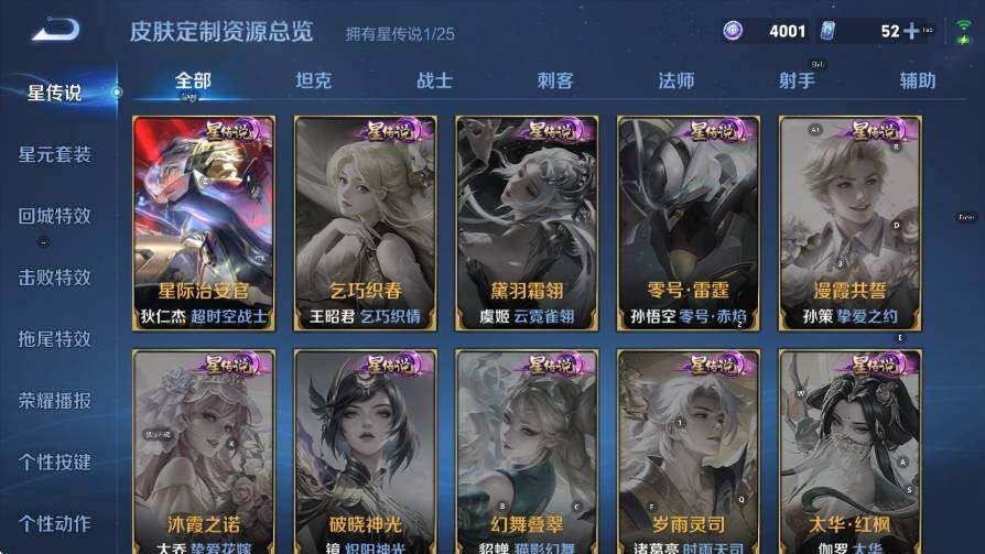 WZLX4235382王者荣耀账号详情图18