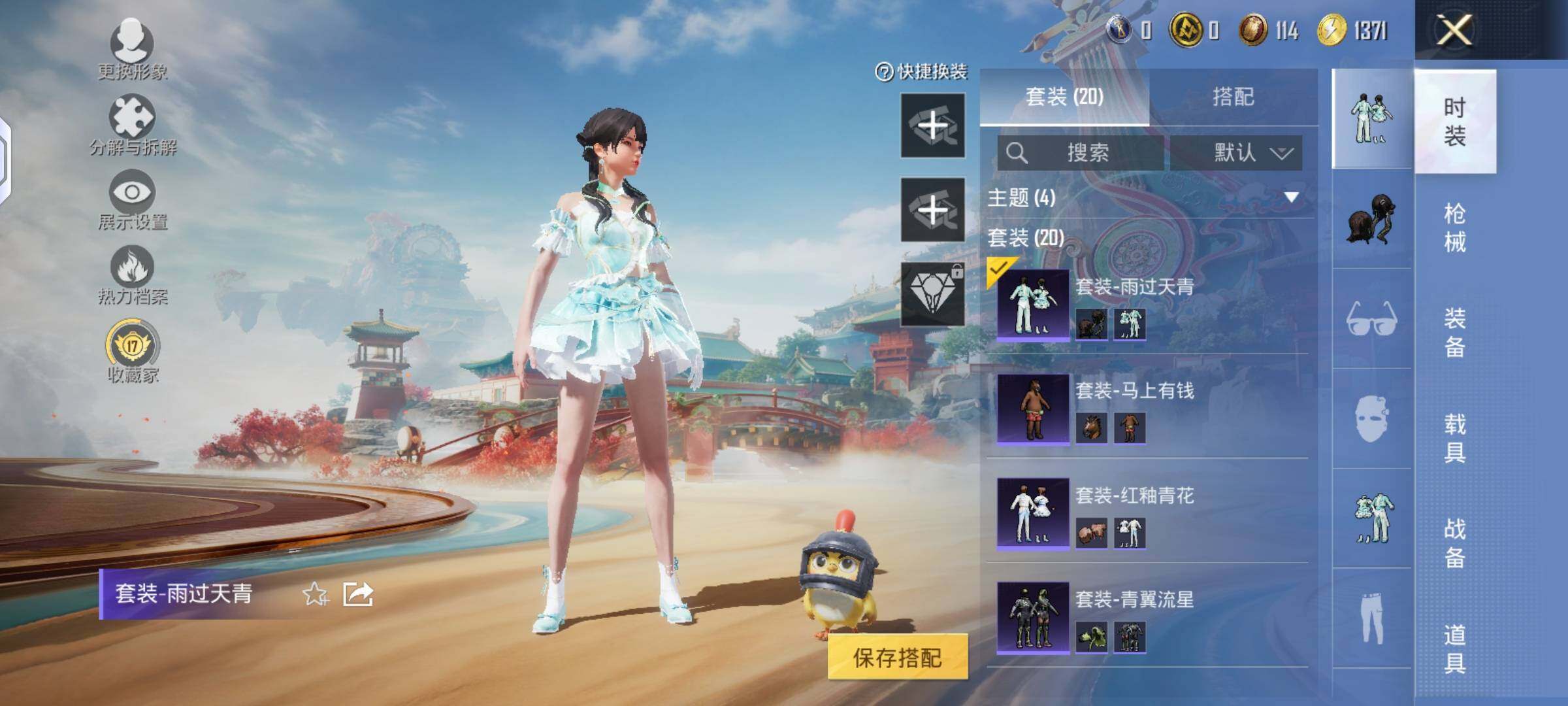 HPLX4134583和平精英账号详情图3