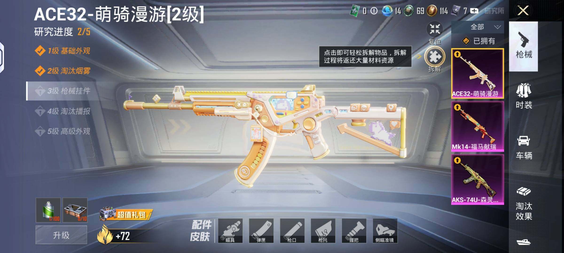 HPLX4134583和平精英账号详情图4