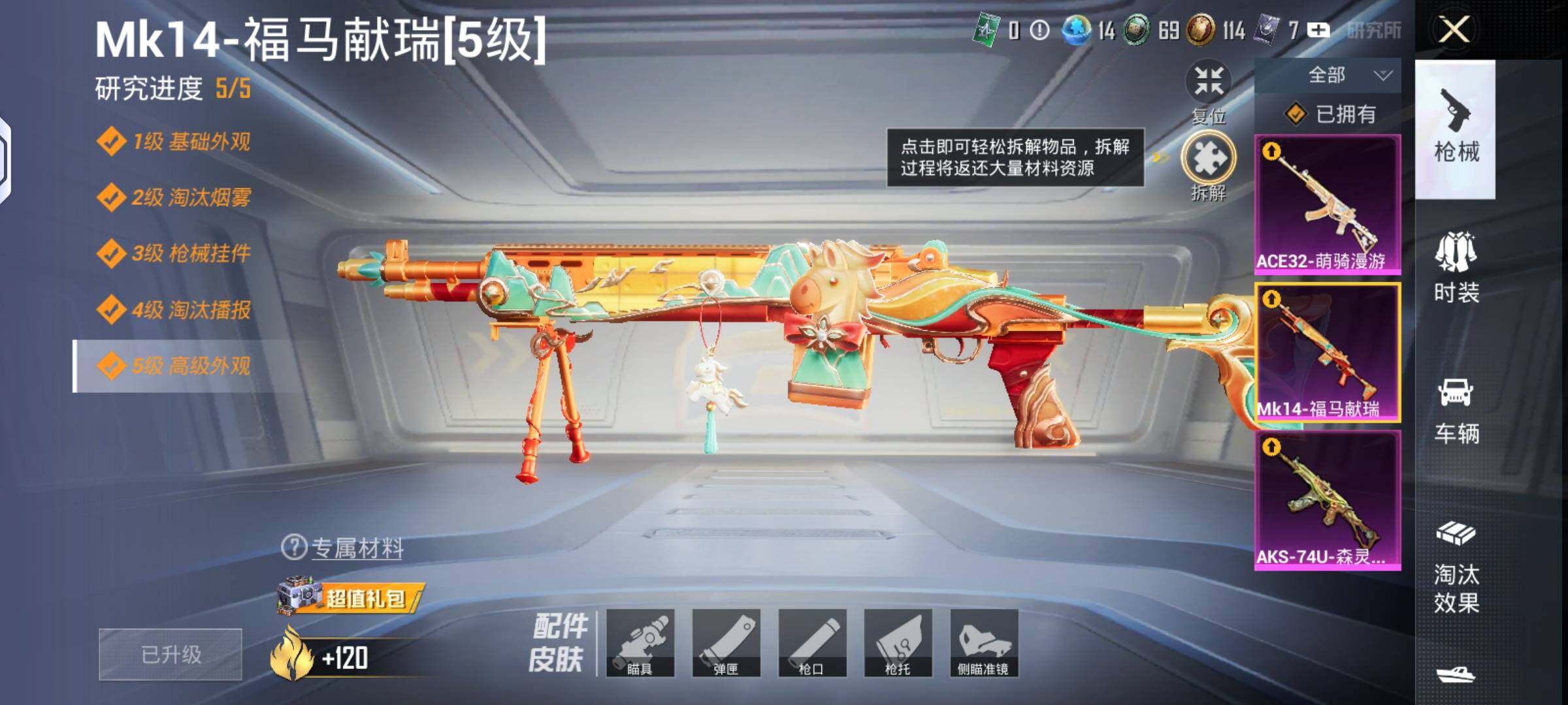 HPLX4134583和平精英账号详情图5