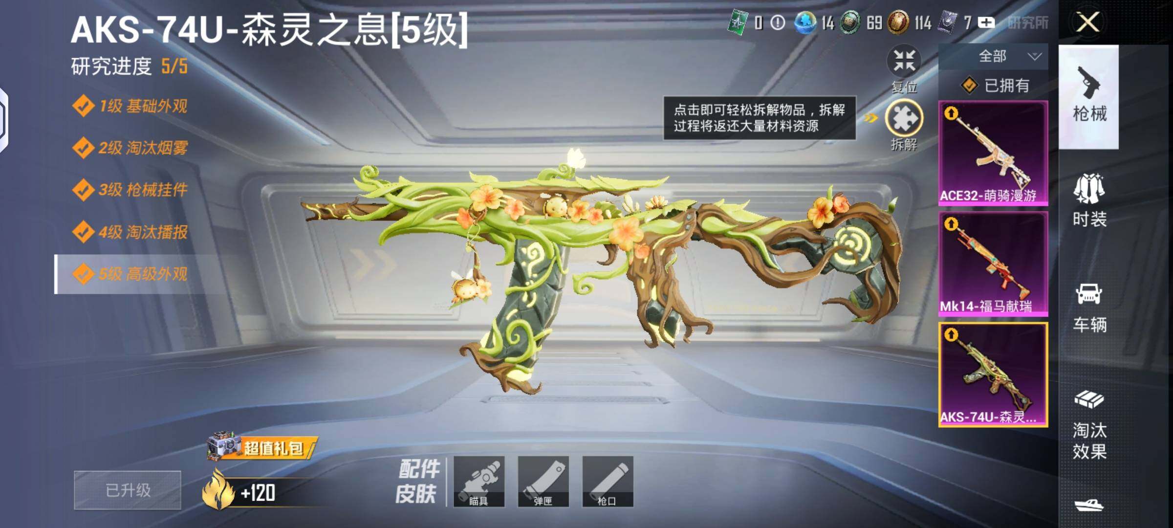 HPLX4134583和平精英账号详情图6