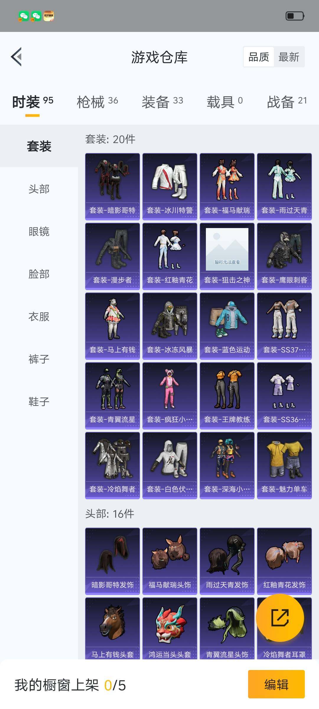 HPLX4134583和平精英账号详情图8