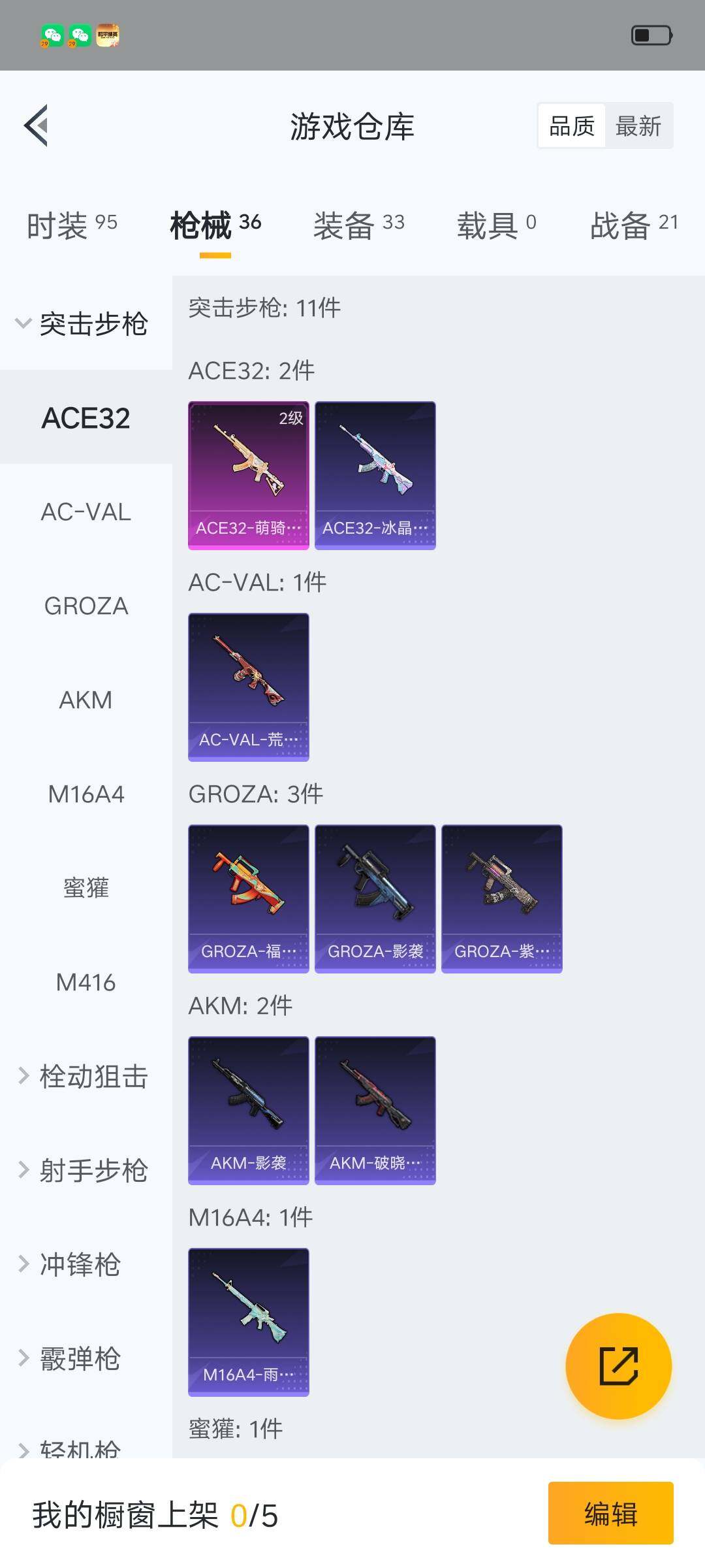 HPLX4134583和平精英账号详情图9