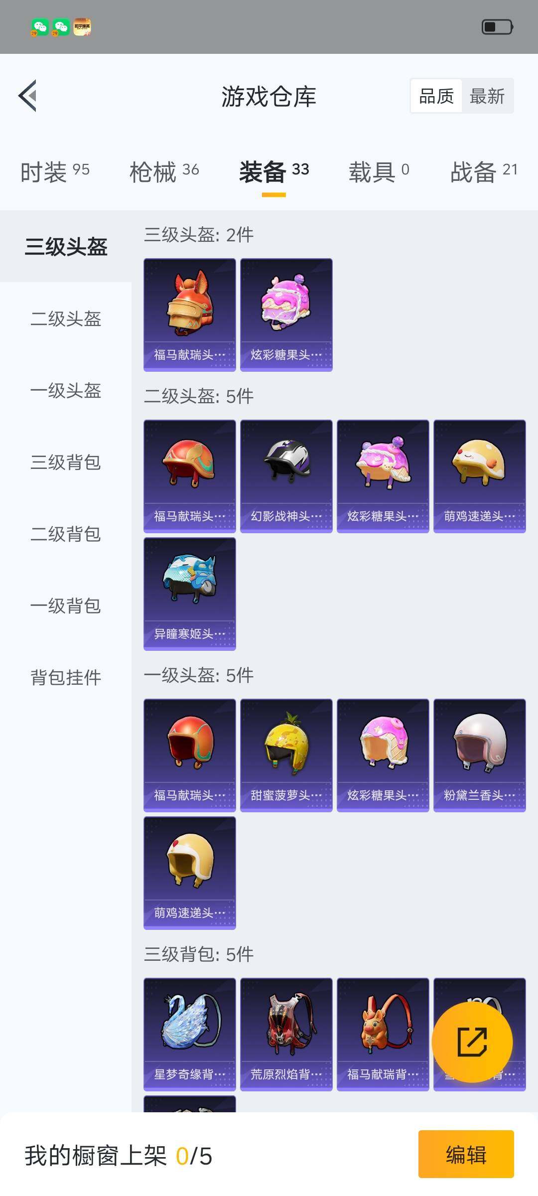 HPLX4134583和平精英账号详情图10