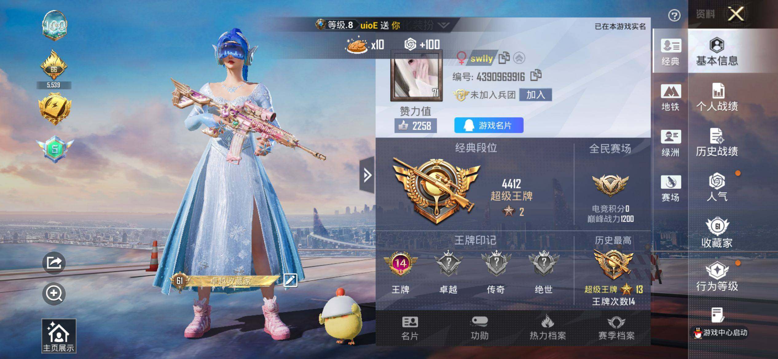 HPCMW4134727和平精英账号详情图2