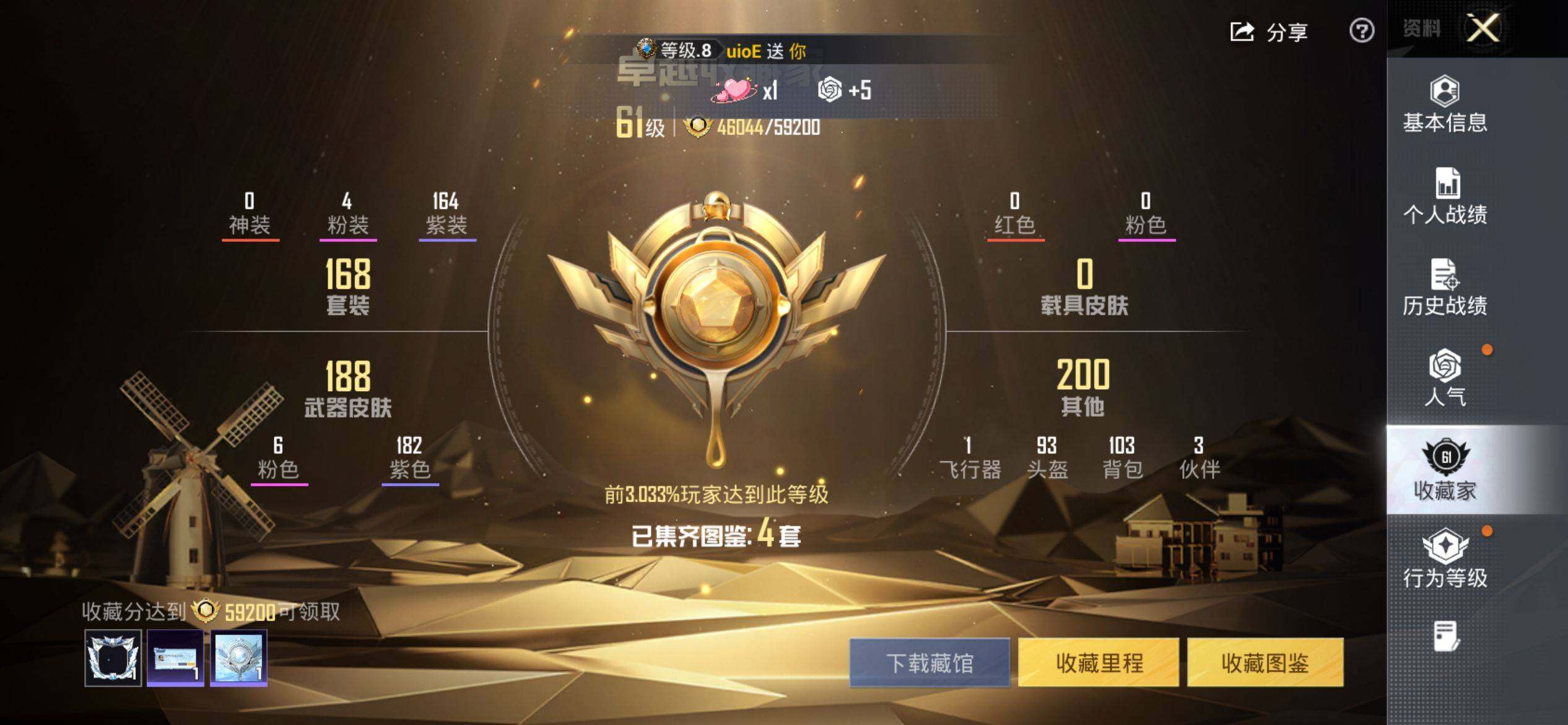 HPCMW4134727和平精英账号详情图3