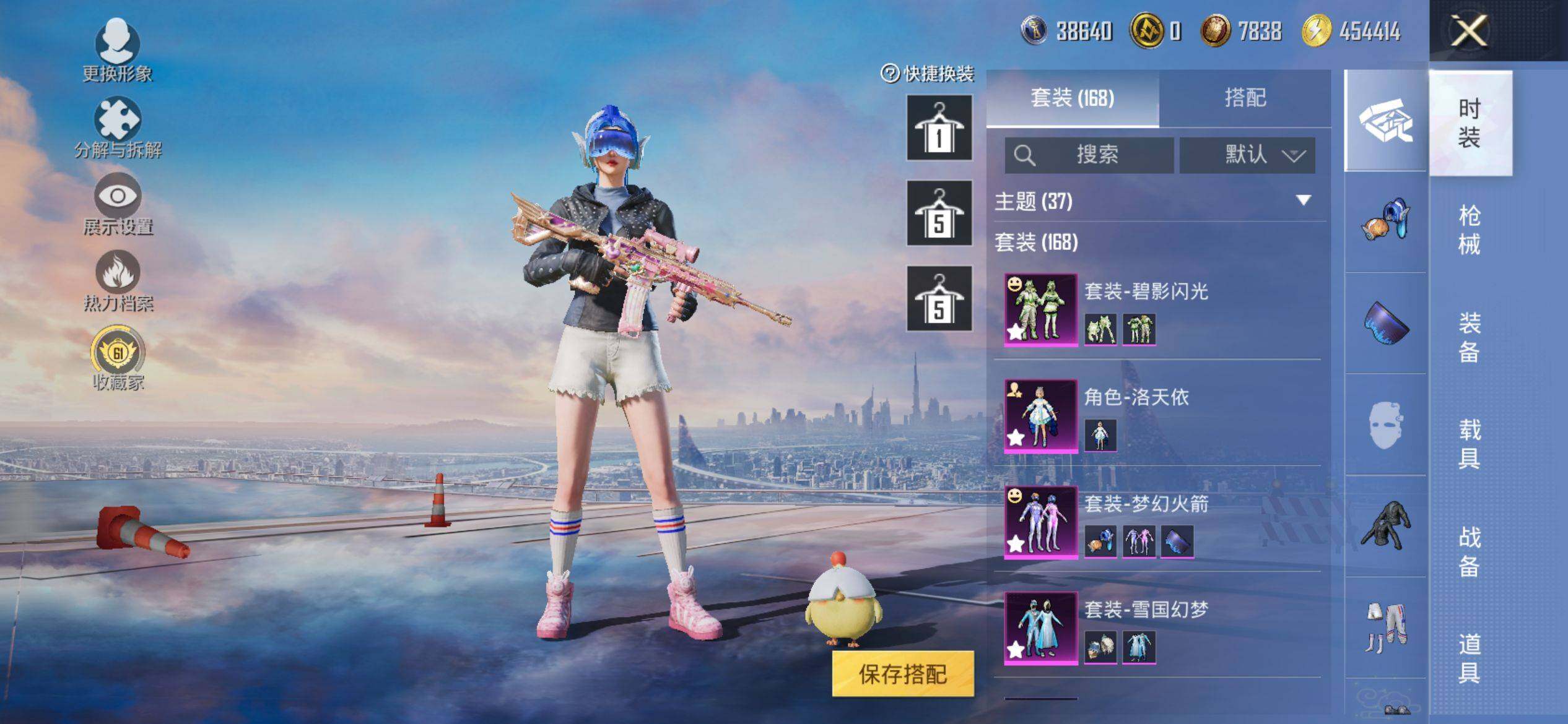 HPCMW4134727和平精英账号详情图5