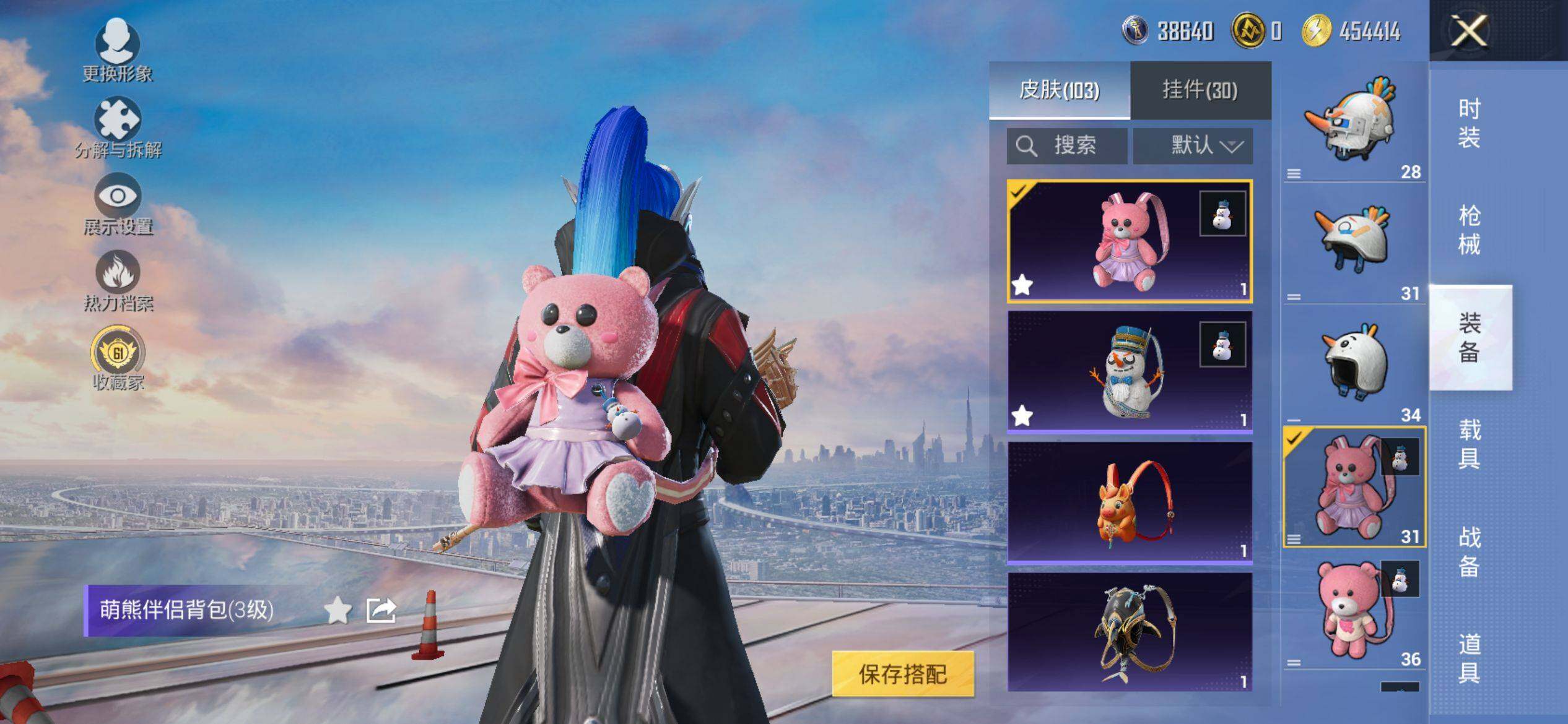 HPCMW4134727和平精英账号详情图7