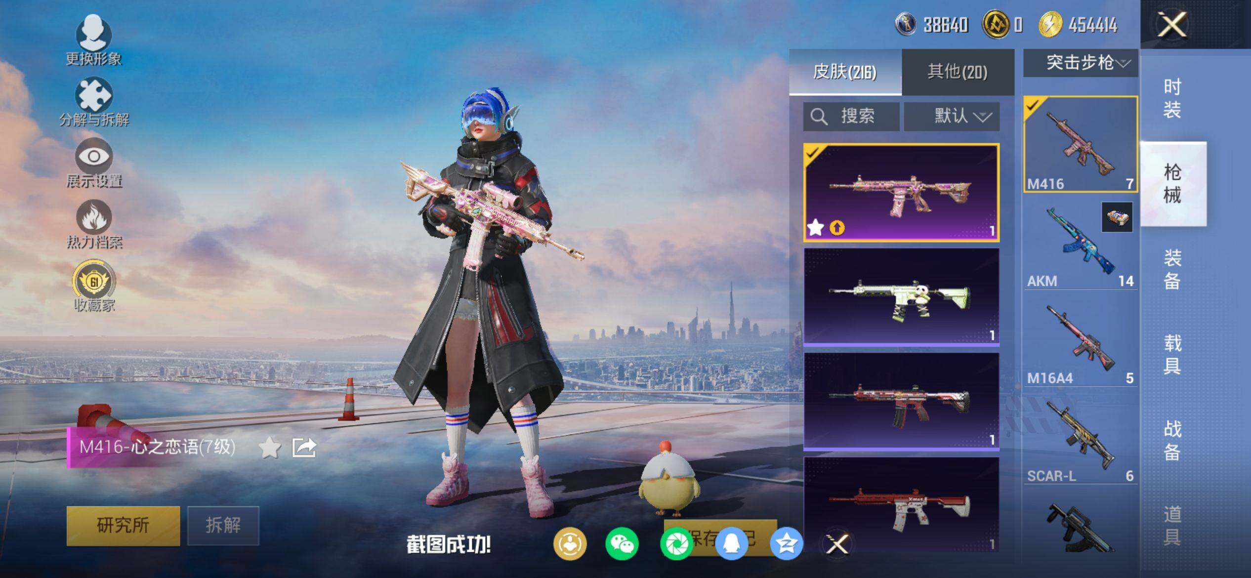 HPCMW4134727和平精英账号详情图8