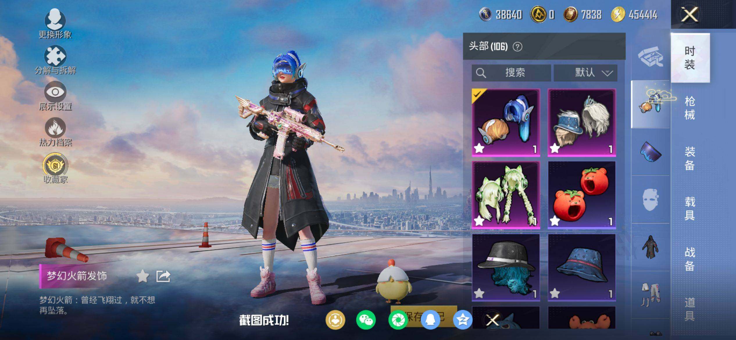 HPCMW4134727和平精英账号详情图9